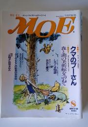 月刊MOE　1993年8月号