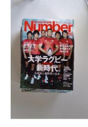 Sports Graphic Number　1990年2月号