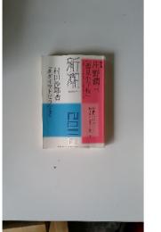 新潮　2011年8月号