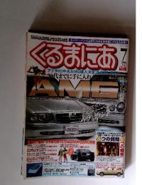 くるまにあ　1999年7月号
