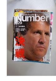 Sports Graphic Number　2005年6月号