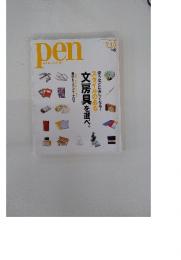 Pen with New Attitude　2006年7月号