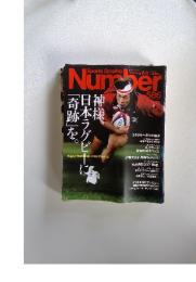 スポーツ・グラフィックナンバー　586　平成15年10月16日発行 第2巻第2号
