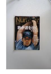 スポーツ・グラフィック ナンバー　632　我が道を往く。