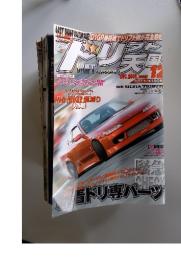 ドリフト天国　2008年12月号