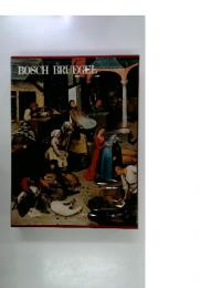 BOSCH／BRUEGEL