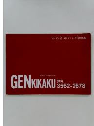 ’93 NO. 47 ADULT & CHILDREN Fashion & Commercial GENKIKAKU
