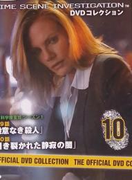 週刊　CSI　DVDコレクション　10　2009年4月28日号
