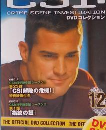 CSI-12 CRIME SCENE INVESTIGATION TM　200９年5月12日号