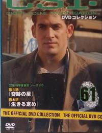 CSI: CRIME SCENE INVESTIGATION TM　61　2010年4月20日号