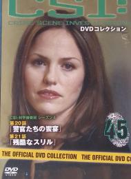 CSI　45 CRIME SCENE INVESTIGATION TM　2009年12月29日号