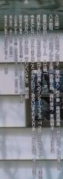 新建築　住宅特集　　JT　1999年6月号