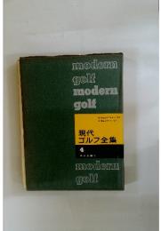 modern　golf　modern　golf 　現代 ゴルフ全集 4