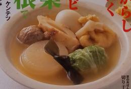 きょうの料理　2011年1月号