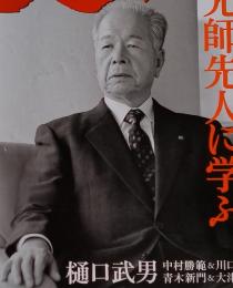 致知　2011年4月号