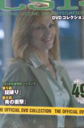 CSI: CRIME SCENE INVESTIGATION　49　2010/1/26