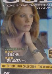 CSI: CRIME SCENE INVESTIGATION　56　2010/3/16