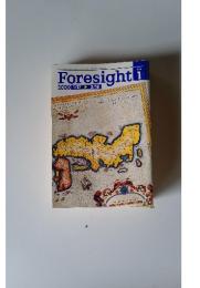 Foresight　2000年1月号　No.1