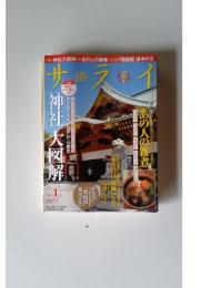 セライ　2015年1月号