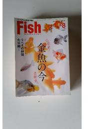 Fish Magazine 金魚の今 2010年8月号　vol.533