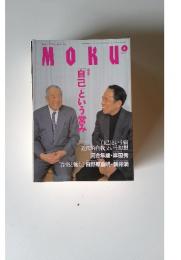 MOKU　2004年4月号