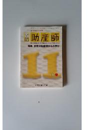 助産師 vol.62 no.4 2008年　11.1