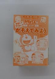 かぞえてみよう