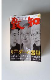 chichi　2011年　8月号