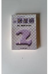 助産師 Vol.62 2007年2月1日号