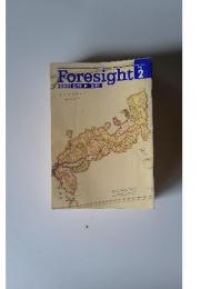 Foresight　2000年　2月号