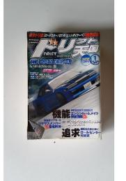 トリフト　天国　2009年　1月号