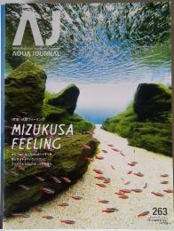 AJ  アクア・ジャーナル 2017年9月号