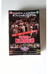ボストン・レッドソックス　2008年　3月号