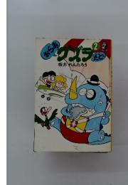 ブズラ　2