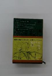 風立ちぬ美しい村