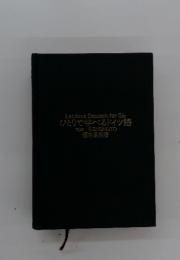 ひとりで学べるドイツ語