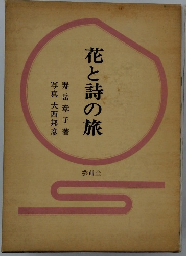 Amazon.co.jp: 麻雀を本で覚えたい人に : 栗原安行: Japanese Books