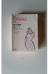 助産婦雑誌　1986年7月号　Vol.40 No.7