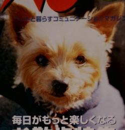 猫吉犬吉　2002年3月