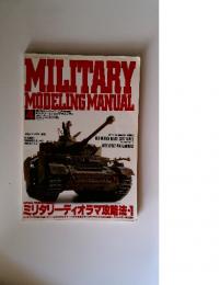 MILITARY MODELING MANUAL 1995年3月