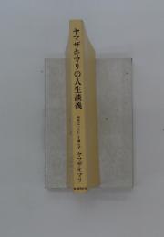 ヤマザキマリの人生談義