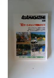 JAPAN'S LEADING OFF ROAD MAGAZINE 4X4 MAGAZINE　1991年5月