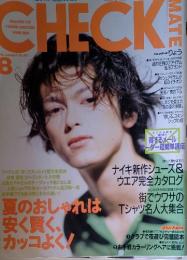 Check Mate 1996年8月号 No.202