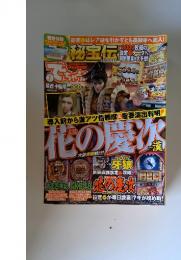 パチンコ＆パチスロ　でちゃう！北海道版 2013年1月号