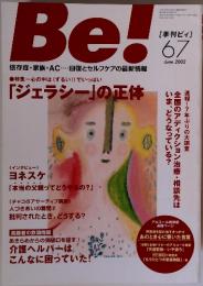 BE!　2002年　6月号