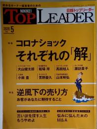 TOP LEADER  2020年  5月号