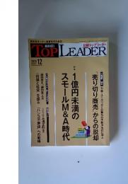 TOP　LEADER　2020年 12月号