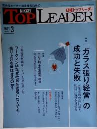 TOP　LEADER　2021年　3月号