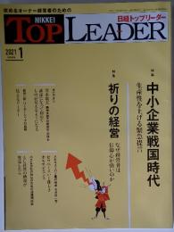 TOP　LEADER　2021年1月号