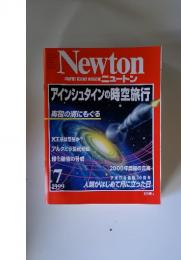 Newton　GRAPHIC SCIENCE MAGAZINE ニュートン　1999年7月号